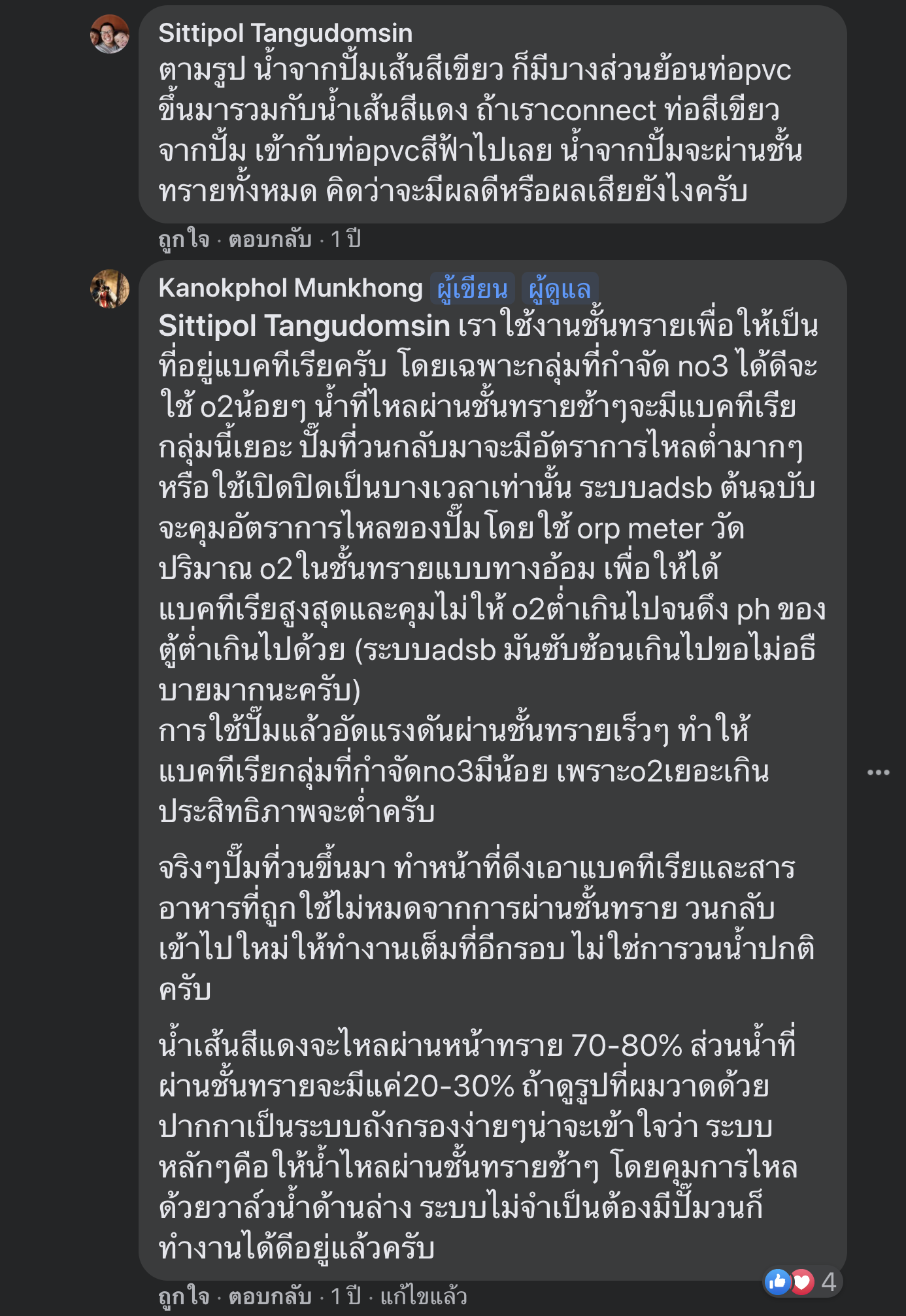 Screen Shot 2564-06-12 at 20.01.55.png